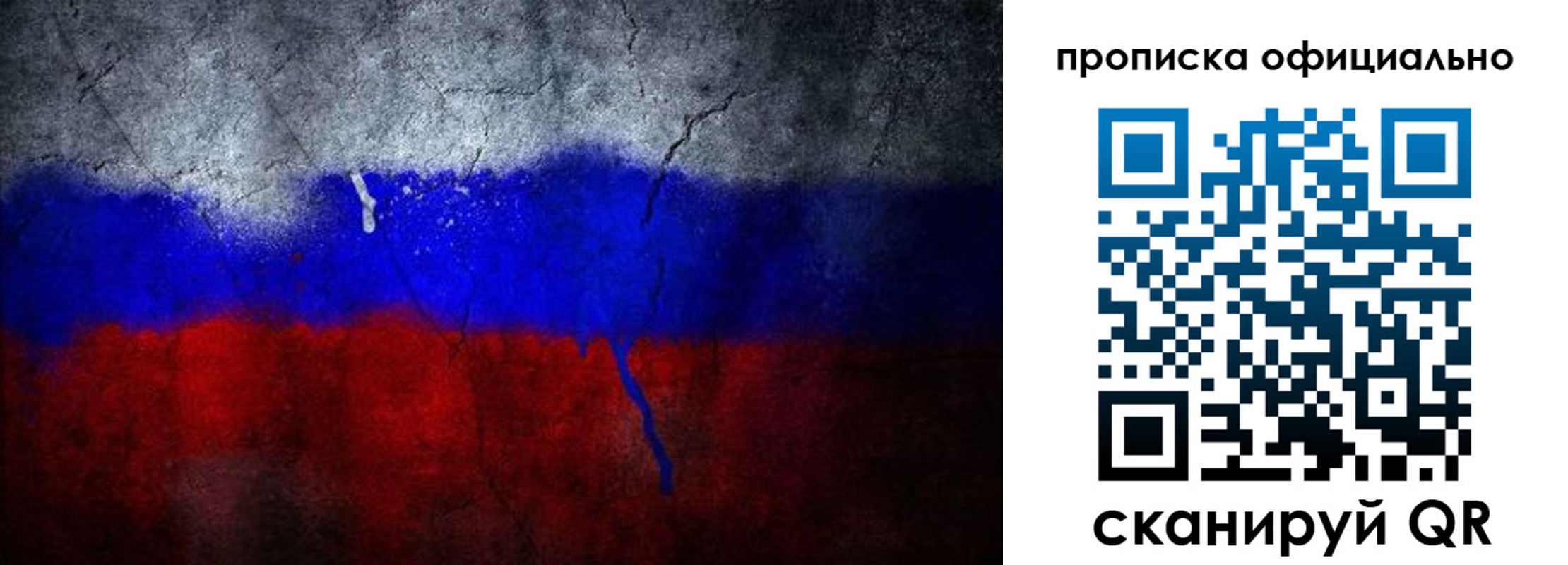 временная регистрация для всех в Дальнереченске
