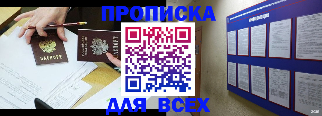 прописка ребенка в Дальнереченске