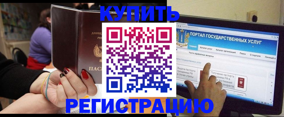 прописка для кредита в Дальнереченске