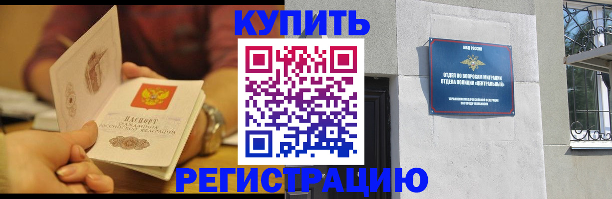 временная регистрация купить в Дальнереченске